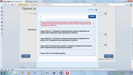 Розповімо, як правильно подати заяву в загс за допомогою мережі інтернет