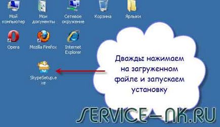 Реєстрація в скайпі (skype) безкоштовно, без смс