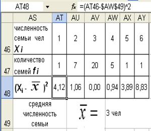 Soluția problemelor statistice în atelierul Excel, pagina 4