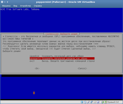 Sprijinirea și restaurarea sistemului cu clonezilla live, știri, lecții, ajutor,