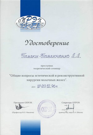 Rinoplastia la Moscova este cel mai bun chirurg, profesorul Pavluchenko leonid leonidovich