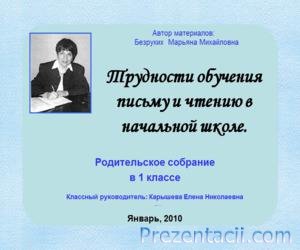 Батьківські збори - чому діти брешуть