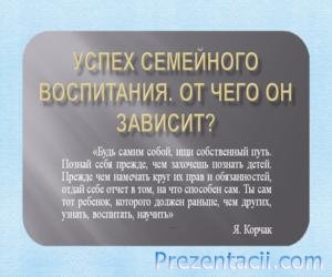 Батьківські збори - чому діти брешуть