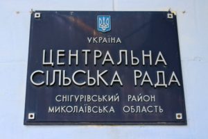 Рука «господаря», або як наводить порядки глава сільради на снігіревщіне - снігурівка інфо