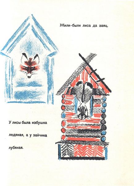 Сакральний зміст російських народних казок