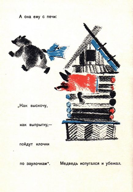 Сакральний зміст російських народних казок