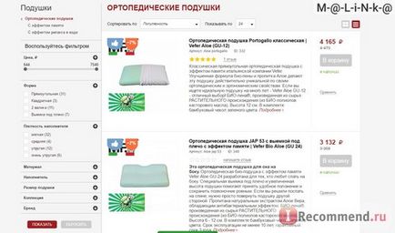 Сайт інтернет-магазин подушок, ковдр, постільної білизни біоподушка - «приголомшливий асортимент і