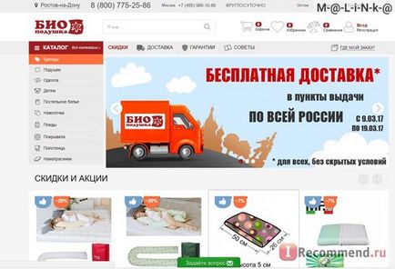 Site-ul unui magazin online de perne, pături, lenjerie de pat, bio-pernă - 