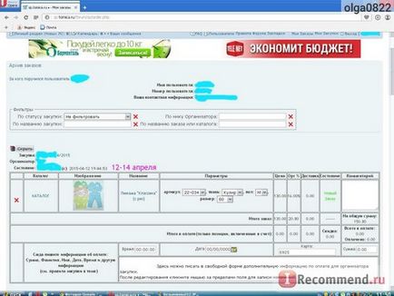 Сайт сп томика () - спільні покупки томск - «супермаркет сп томика, в якому є все і навіть