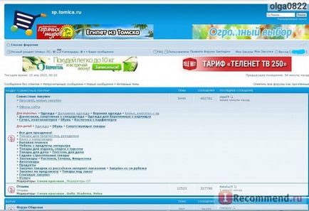 Site sp tomika () - cumpărări cumpărături tomsk - 