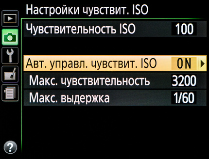 Зйомка з авто-iso