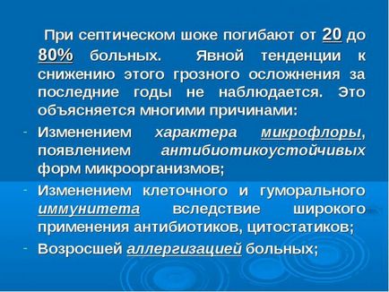 Сепсис симптоми, причини розвитку та методи лікування небезпечного захворювання