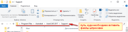 Exploatarea în autocad - desene personalizate