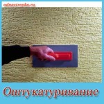 штукатурка кутів