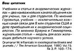 Система наукових фондів і грантів