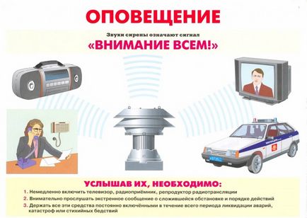 система за обществени предупреждение за извънредни ситуации