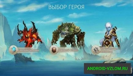 Завантажити heroes of order - chaos v мод нескінченні монети