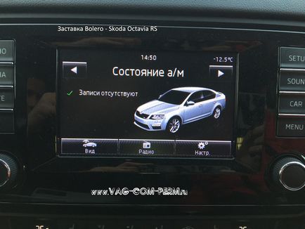 Skoda octavia a7 (nouă) (shtoda octavia a7, mqb) activarea funcțiilor ascunse, codarea, actualizarea,