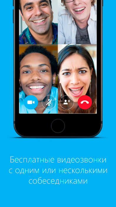 Skype pentru iPhone descărcare gratuită în rusă