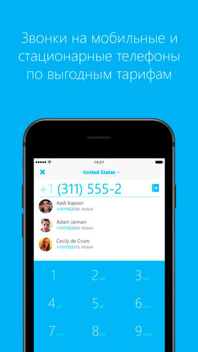Skype pentru iPhone descărcare gratuită în rusă