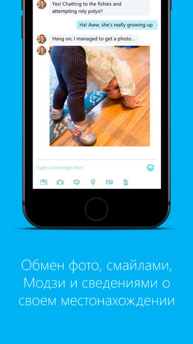 Skype pentru iPhone descărcare gratuită în rusă