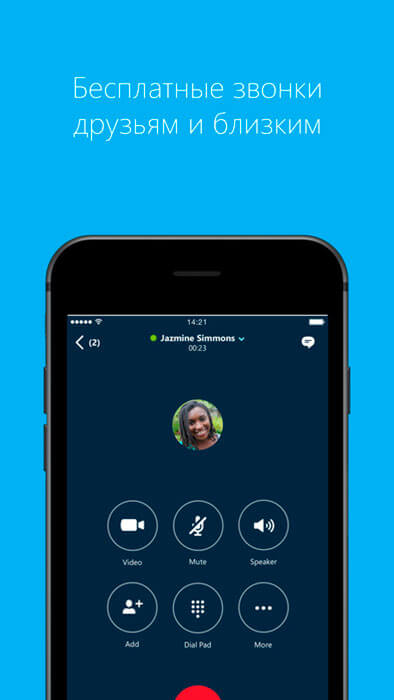 Skype pentru iPhone descărcare gratuită în rusă