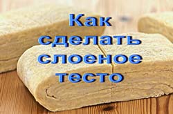 Leveles tészta recept (leveles tészta) Leveles tészta receptje