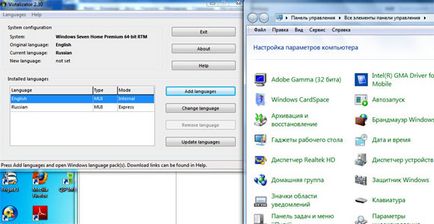 Змінити мову інтерфейсу в vista і windows 7