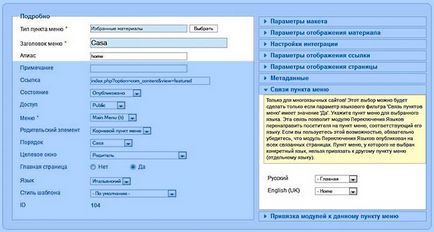 Створити багатомовного сайту на joomla 2