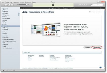 Crearea unui magazin de aplicații iTunes fără carte de credit