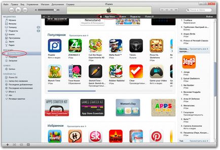 A fiók létrehozása iTunes App Store hitelkártya nélkül