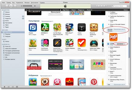 Crearea unui magazin de aplicații iTunes fără carte de credit