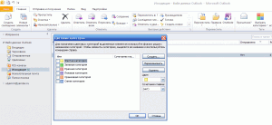 Crearea și trimiterea de mesaje în program pentru a lucra cu e-mail ms Outlook, personal
