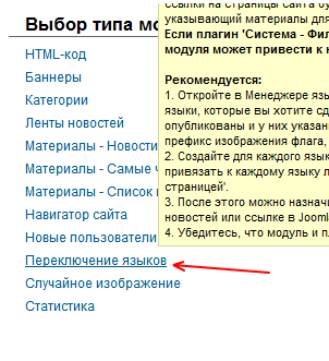 Створення багатомовного сайту на joomla