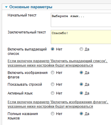 Створення багатомовного сайту на joomla