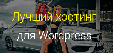 Створити блог безкоштовно на wordpress