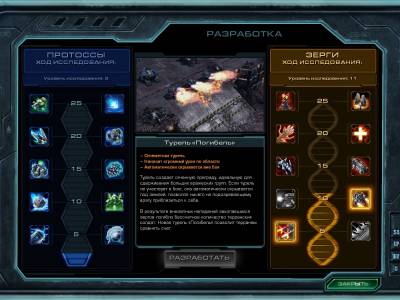 Starcraft ii heart of the swarm - стратегії - ігри - комп'ютерний сайт