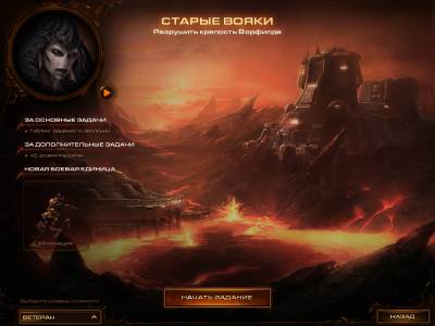 StarCraft II Heart of the Swarm - stratégia - játékok - a számítógép helyet (raj) StarCraft II Heart of the Swarm - stratégia - játékok - számítógépes helyszínen