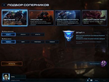 Starcraft ii heart of the swarm - стратегії - ігри - комп'ютерний сайт