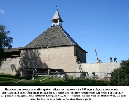 Cetatea Staraya Ladoga