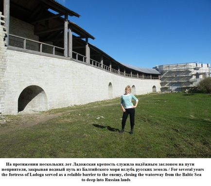 Cetatea Staraya Ladoga