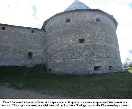 Староладозька фортеця