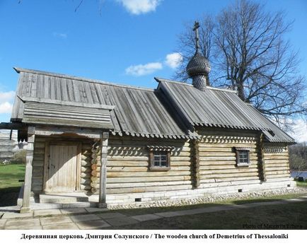 Cetatea Staraya Ladoga