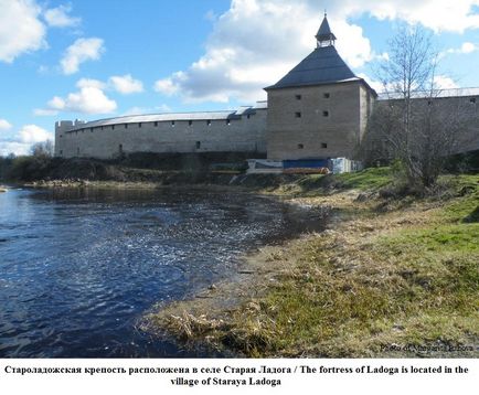 Cetatea Staraya Ladoga