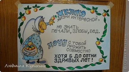 Стінгазета з днем ​​народження чоловікові своїми руками