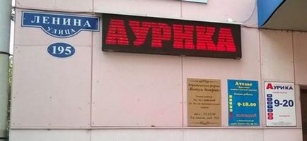 Dental Clinic - Aurica - în Blagoveshchensk