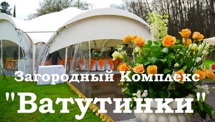 Esküvő az országban Vatutinki komplex esküvői ötletek