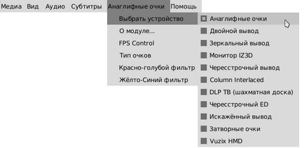 Vizualizare vizuală a filmelor 3d (stereoscopice) în linux ubuntu