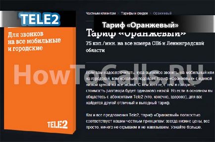 Tariful portocaliu de la tele2 - descriere, transfer și conectare la portocaliu tarifar