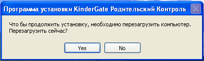 Видалення kindergate - support system